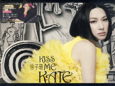 Kate Tsui Kiss Me Kate