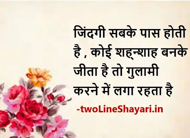 gulzar shayari on life in hindi download, shayari on life gulzar images, shayari on life gulzar images in hindi