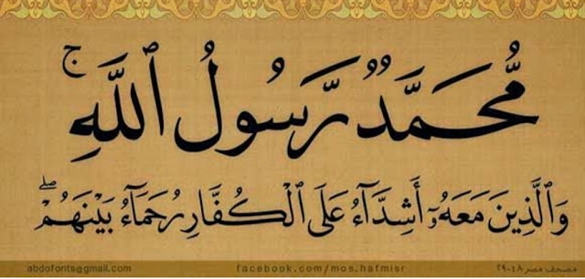 الفاروق