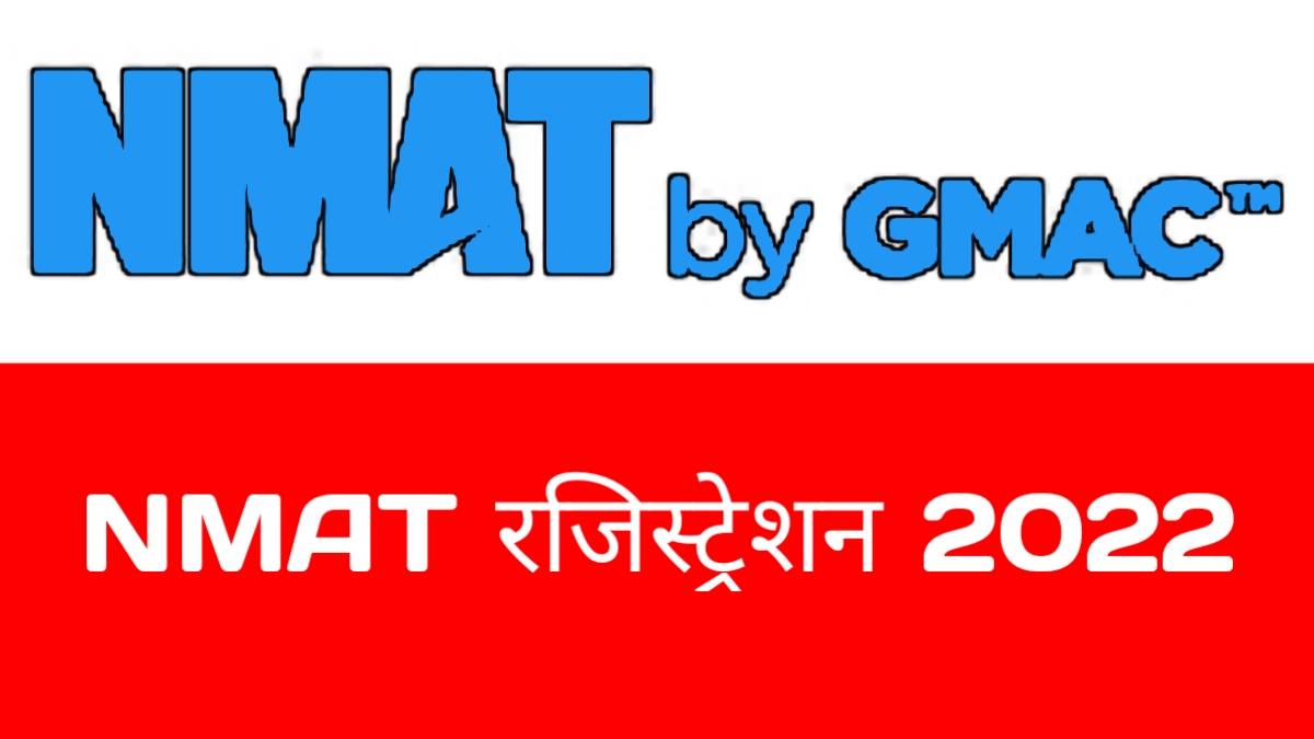 NMAT रजिस्ट्रेशन 2022-23 @register.nmat.org