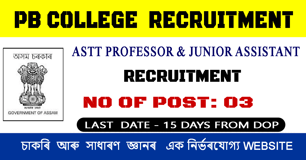 PB College  Recruitment