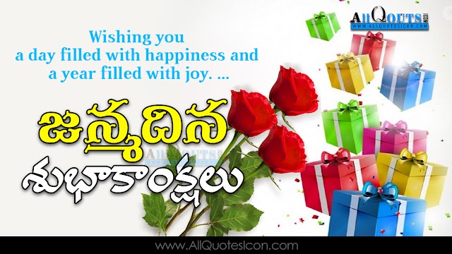 10+ Beautiful Happy Birthday Images Amazing Telugu Happy Birthday Greetings Pictures Online Wishes Messages in Telugu for Whatsapp Janmadina Subhakamkshalu Telugu Quotes Images