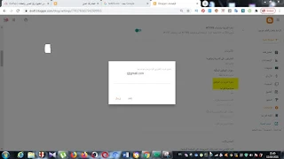 طريقة نقل مدونة من حساب gmail الى حساب gmail اخر