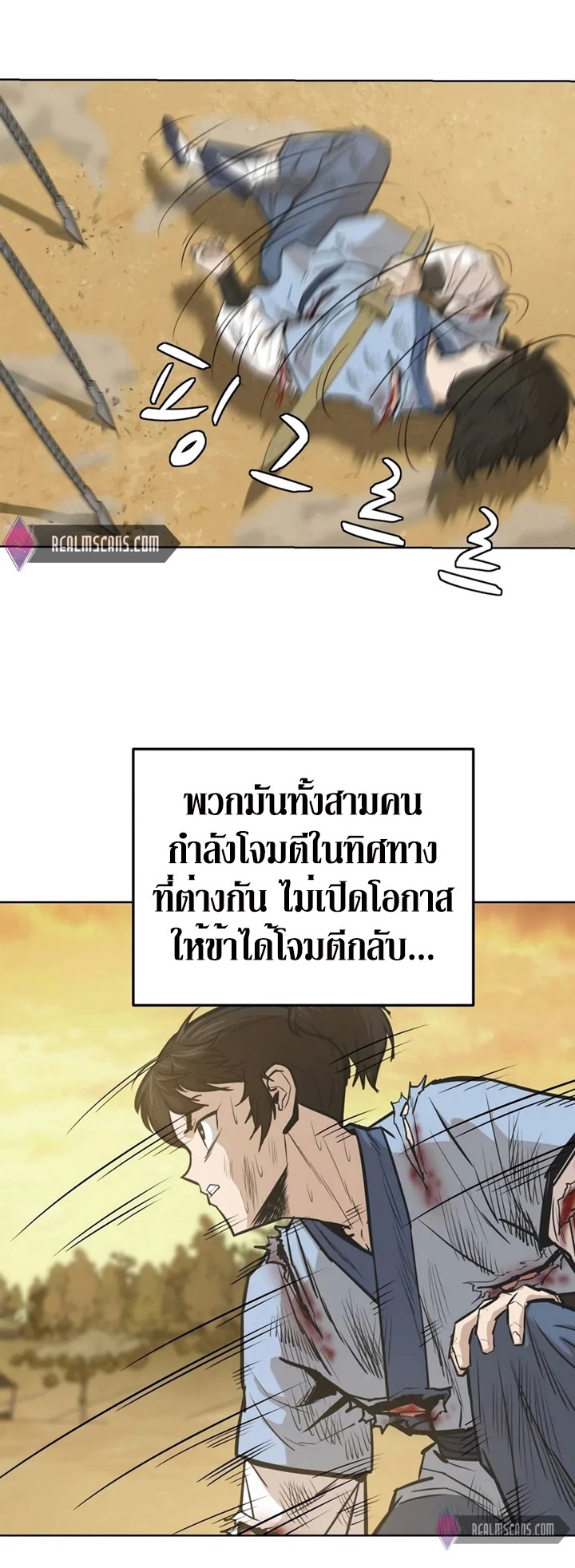 Weak Teacher ตอนที่ 25