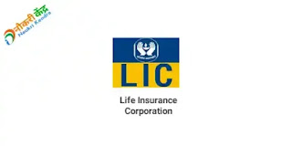 Life Insurance Corporation Apprentice Development Officers (ADO) Recruitment 2023| LIC ADO Bharti 2023: LIC Job 2023- एलआयसी विकास अधिकारी भरती 2023