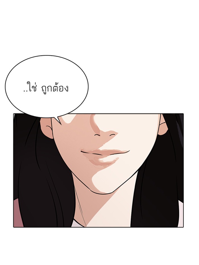 Lookism ตอนที่ 268