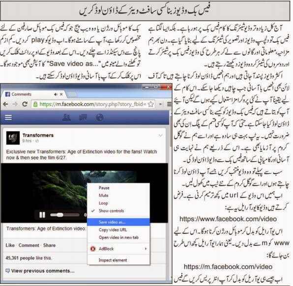 how to download video from facebook, free download video, facebook video free downlaod, how to downlaod, free downlaod, facebook free download video, 