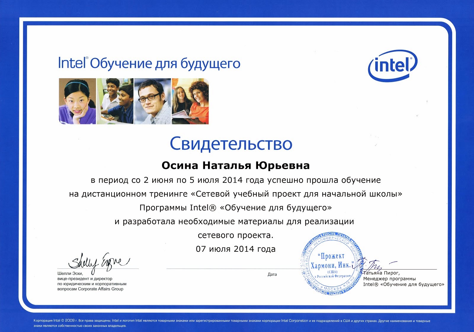 Сертификат