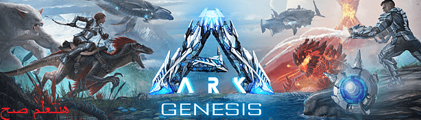 ARK: Survival Evolved PC