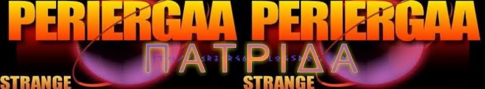 Πατρίδα