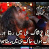 Apni Poshaak Mein Hi Rehta Hon - Inspirational Urdu Poetry