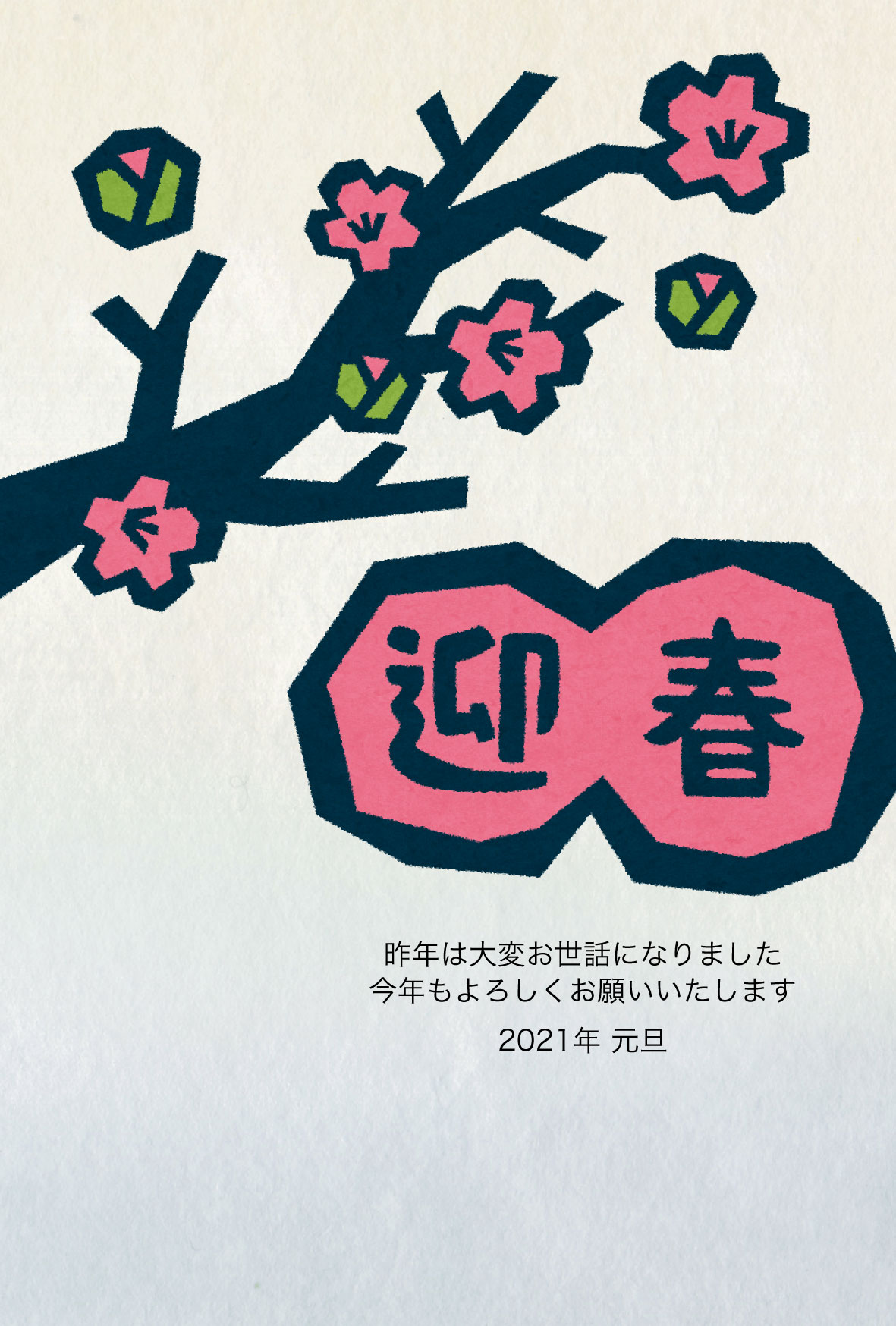 新年あけましておめでとうございます オンサイトカナダ ブログ 新年あけましておめでとうございます オンサイトカナダ ブログ