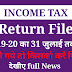 Fill the Income Tax Return 2019-20 by 31 July.