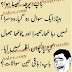 Urdu Jokes # 62 | Funny Urdu Jokes 122 | سب سے آسان پرچہ