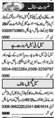 Receptionist & Assistant Manager Jobs 2022 in Lahore,jobs in lahore,jobs in pakistan,