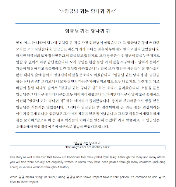 Korean Reading Made Simple Folk Tales content