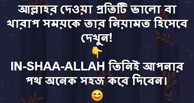 Islamic sms bangla