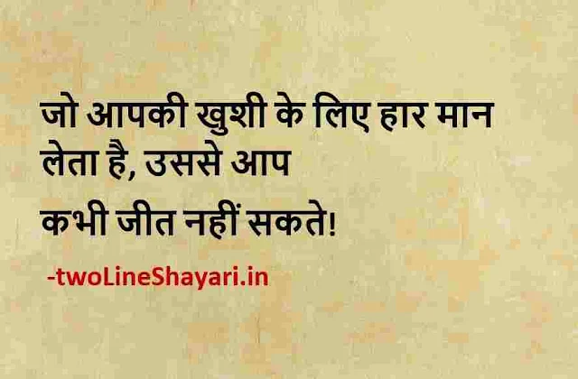 best hindi images quotes, nice thought in hindi pic, nice thought in hindi images