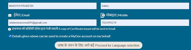 How to Create and Download Jan Andolan Free Certificate.