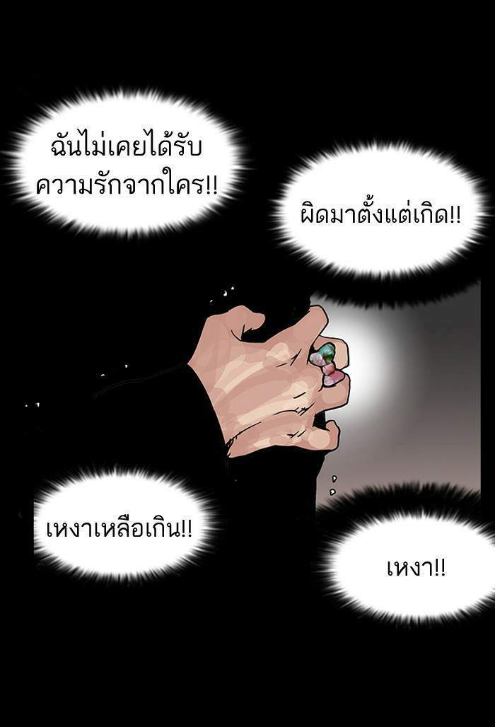 Lookism ตอนที่ 113