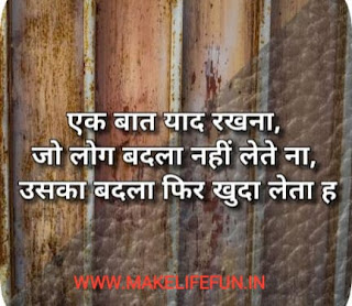 Think positive, motivation, thought of the day, whatup stutes, ache vichaar, good mariners, 10 motivational quest, stutes image, best motivational quest, Hindi thought, english thought