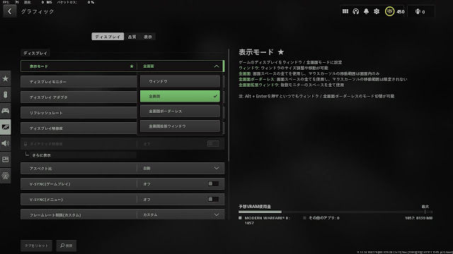 CoD｜FPSを上げる普通のPCでの接続方法とグラフィック設定