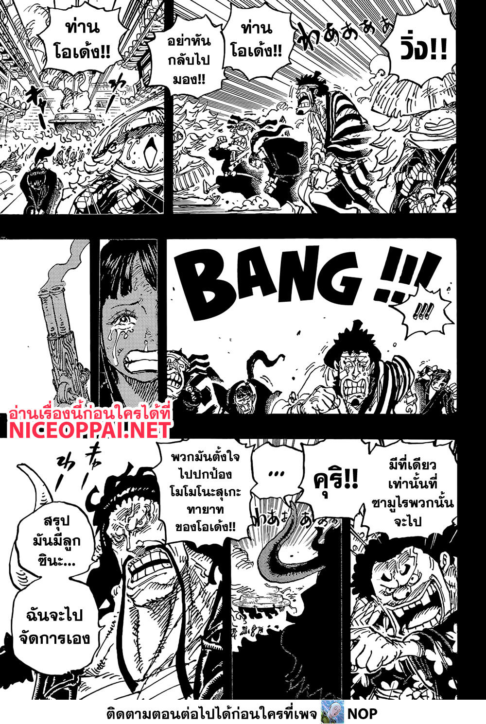 One Piece - หน้า 7