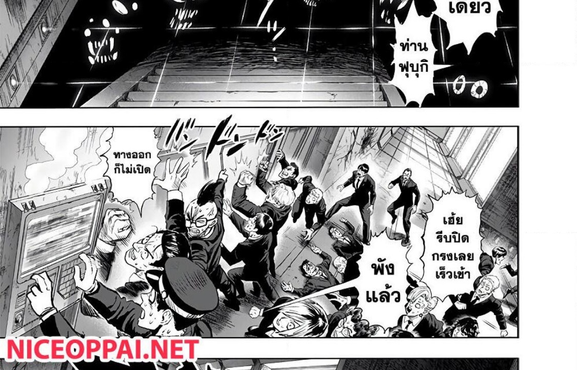 One Punch Man ตอนที่ 177