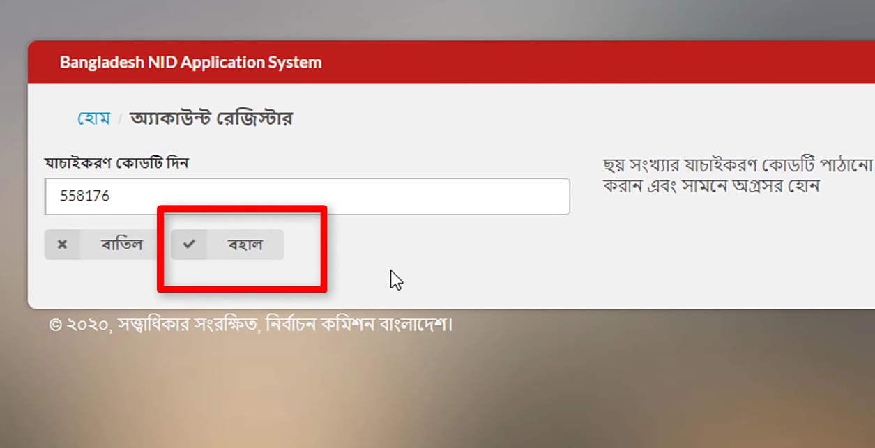 Tag: স্মার্ট ভোটার আইডি কার্ড, বাংলাদেশ নির্বাচন কমিশন ভোটার আইডি কার্ড, ভোটার আইডি কার্ড, বাংলাদেশ নির্বাচন কমিশন ভোটার আইডি কার্ড চেক, ভোটার আইডি কার্ড ২০২৪, জাতীয় পরিচয় পত্র ভোটার আইডি কার্ড সার্চ, ভোটার আইডি, ভোটার আইডি কার্ড চেক, ভোটার আইডি কার্ড তথ্য যাচাই, ভোটার আইডি কার্ড চেক ২০২৪, ভোটার আইডি কার্ড চেক করার নিয়ম, ভোটার আইডি কার্ড চেক করার উপায়, মোবাইলে ভোটার আইডি চেক, অনলাইনে ভোটার আইডি কার্ড চেক করার নিয়ম, আমার ভোটার আইডি কার্ড দেখতে চাই, ভোটার আইডি কার্ড দেখার নিয়ম, নিজেই নিজের ভোটার আইডি কার্ড দেখবো কিভাবে, আমার ভোটার আইডি কার্ড দেখতে চাই সরাসরি, অনলাইনে ভোটার আইডি কার্ড দেখার নিয়ম, ভোটার আইডি কার্ড সংশোধন, ভোটার আইডি সংশোধন, ভোটার আইডি কার্ড সংশোধন অনলাইন, অনলাইনে ভোটার আইডি কার্ড সংশোধন, ভোটার আইডি কার্ড সংশোধন করতে কত দিন লাগে, ভোটার আইডি কার্ড পেতে কতদিন লাগে, অনলাইনে ভোটার আইডি কার্ড সংশোধন করতে কত দিন লাগে, ভোটার আইডি কার্ড সংশোধন ফরম, ভোটার আইডি কার্ড সংশোধন করতে কি কি লাগে, ভোটার আইডি কার্ড সংশোধন করার নিয়ম, ভোটার আইডি কার্ড সংশোধনের আবেদন, ভোটার আইডি কার্ড সংশোধন ২০২৪, ভোটার আইডি কার্ড ডাউনলোড ২০২৪, ভোটার আইডি কার্ড ডাউনলোড, ভোটার আইডি কার্ড অনলাইন কপি ডাউনলোড, ভোটার আইডি কার্ড অনলাইন কপি, ভোটার আইডি কার্ডের অনলাইন কপি বের করার নিয়ম, ভোটার আইডি ডাউনলোড, ভোটার আইডি কার্ড ডাউনলোড করা, ভোটার আইডি কার্ড ডাউনলোড করার নিয়ম, ভোটার আইডি কার্ড সংগ্রহ, অনলাইন থেকে ভোটার আইডি কার্ড বের করার নিয়ম, নতুন ভোটার আইডি কার্ড করার নিয়ম, নতুন ভোটার আইডি কার্ড করার নিয়ম ২০২৪, নতুন ভোটার আইডি কার্ড বের করার নিয়ম, কিভাবে ভোটার আইডি কার্ড বানাবো, ভোটার আইডি কার্ড তৈরি করুন, নতুন ভোটার আইডি কার্ড কবে দিবে ২০২৪, ভোটার আইডি কার্ড কিভাবে বানাবো, ভোটার আইডি কার্ড বানানোর নিয়ম, নতুন ভোটার আইডি কার্ড, ভোটার আইডি কার্ড নাম সংশোধন, ভোটার আইডি কার্ডের নাম সংশোধন করার নিয়ম, ভোটার আইডি কার্ডে মায়ের নাম সংশোধন, ভোটার আইডি কার্ডের ঠিকানা পরিবর্তন, ভোটার আইডি কার্ডের ঠিকানা পরিবর্তন ফরম, অনলাইনে ভোটার আইডি কার্ডের ঠিকানা পরিবর্তন, ভোটার আইডি নাম্বার, ভোটার আইডি নাম্বার চেক, মোবাইল নাম্বার দিয়ে ভোটার আইডি কার্ড বের করা, পুরাতন ভোটার আইডি কার্ড ডাউনলোড, ভোটার আইডি কার্ড দিয়ে জন্ম নিবন্ধন বের করা, জন্ম নিবন্ধন দিয়ে ভোটার আইডি কার্ড বের করা, জন্ম তারিখ দিয়ে ভোটার আইডি বের করা, ভোটার আইডি কার্ড যাচাই, ফরম নম্বর দিয়ে ভোটার আইডি কার্ড, ভোটার আইডি কার্ড হারিয়ে গেলে, ভোটার আইডি কার্ড হারিয়ে গেলে কি করব, হারানো ভোটার আইডি কার্ড ডাউনলোড, ভোটার আইডি কার্ড কিভাবে পাবো, পুরাতন ভোটার আইডি কার্ড, স্লিপ দিয়ে ভোটার আইডি বের করা, স্লিপ দিয়ে ভোটার আইডি কার্ড বের করার নিয়ম, একটি ভোটার আইডি দিয়ে কয়টি বিকাশ খোলা যায়,