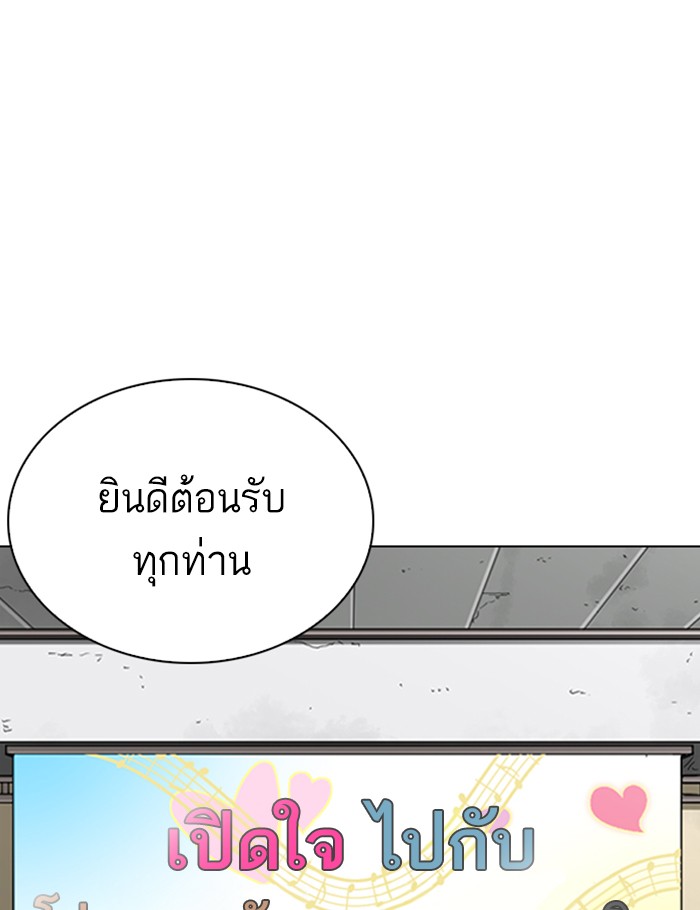 Lookism ตอนที่ 263