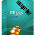  Gilisoft USB Lock İndir