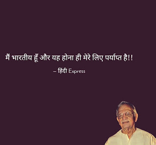 Desbhakti Shayri In Hindi