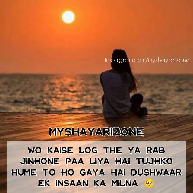 Sad Love Poetry in Hindi