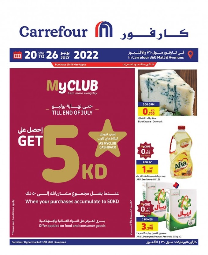  Carrefour Kuwait - Promotions 