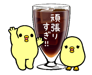 Line クリエイターズスタンプ 動く はんじゅくたまこ2 Example With Gif Animation Line クリエイターズスタンプ 動く はんじゅくたまこ2 Example With Gif Animation