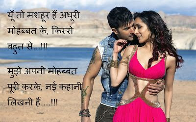 Mohabbat Shayari in Hindi