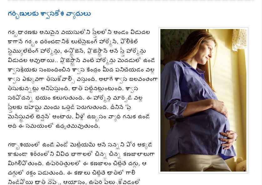 pregnancy tips telugu Natural Pregnancy
