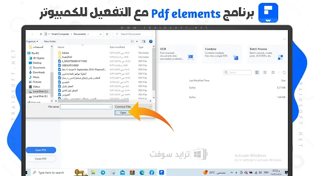 تحميل برنامج PDFelement 9 Pro كامل مع التفعيل