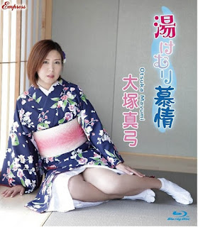 [KIDM-623B] Otsuka Mayumi 大塚真弓 – 湯けむり慕情 Blu-ray [MP4/6.76GB]