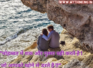 Love Quotes in hindi, Love Status in hindi