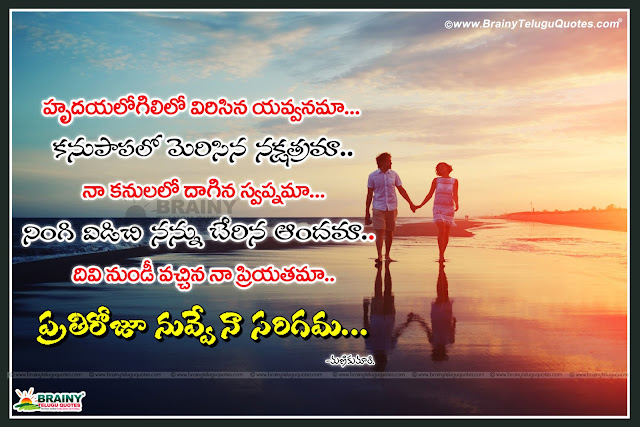Here is real love quotes,deep love quotes,real love quotes for him,real love quotes in telugu,real love sayings,real love quotes for her,i love you quotes,real love quotes for facebook,real love quotes images,Hearttouching Real love quotes Hd Images In Telugu,Good Feeling Love Quotes in Telugu