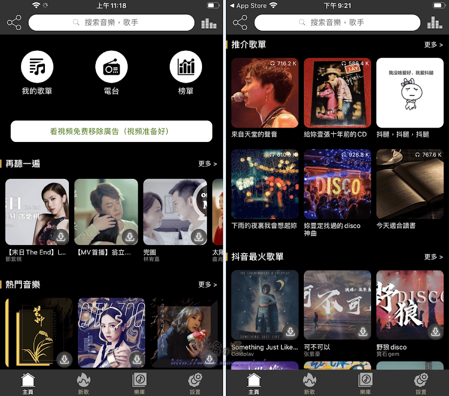YoungTunes 免費音樂 App 兼具廣播電台