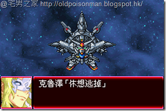 Super_Robot_Taisen_J_V1.0_Starteams_CHT.749