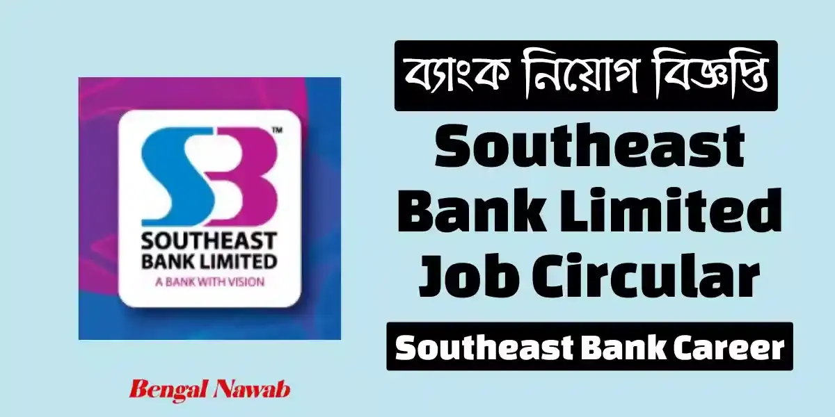 Southeast-Bank-Limited-Job-Circular-2022, Bank-Job-Circular-2022, SBL-Job-Circular-2022, Private-Bank-Job-Circular-2022, Southeast-Bank-Career