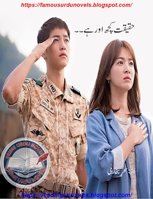 Haqeeqt kuch aur hai novel pdf by Syeda Sehar Bukhari Complete