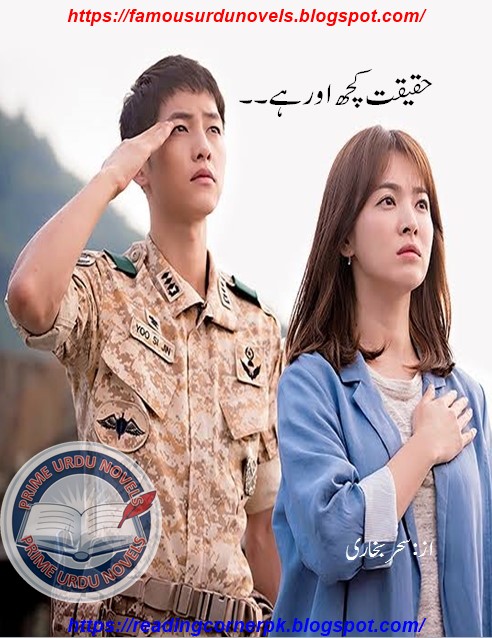 Haqeeqt kuch aur hai novel online reading by Syeda Sehar Bukhari Complete