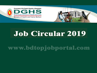 Directorate of Health Services Job Circular 2019