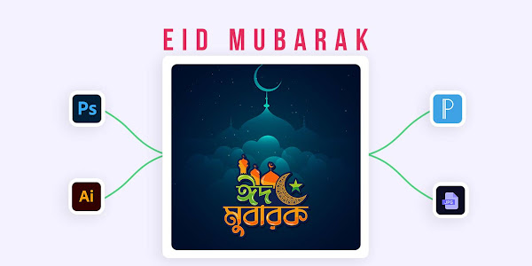 Eid Mubarak Bangla PSD - PLP - AI - JPG | Graphix Lelo
