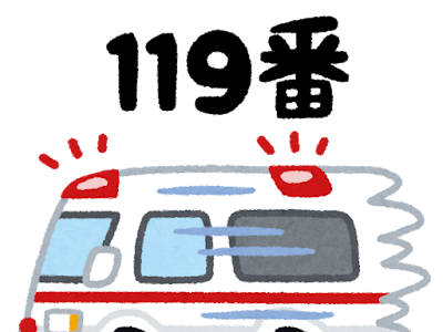 【ベストコレクション】 ��防車 救急車 イラスト 無�� 971115-消防車 救急車 イラ���ト 無料
