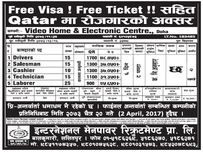 Free Visa Free Ticket Jobs in Qatar for Nepali, Salary Rs 48,450